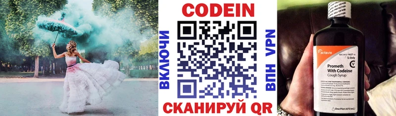 Кодеиновый сироп Lean Purple Drank Избербаш