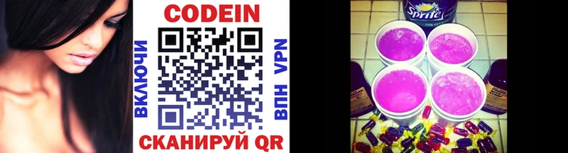 Кодеиновый сироп Lean Purple Drank  Избербаш 