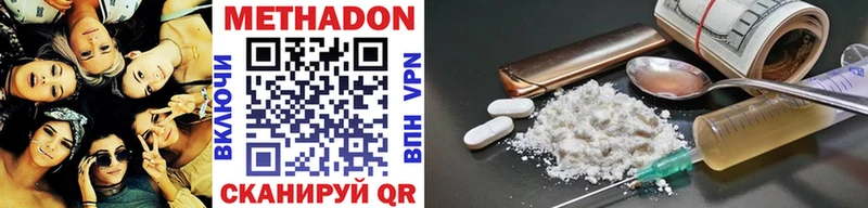 Метадон VHQ  Избербаш 