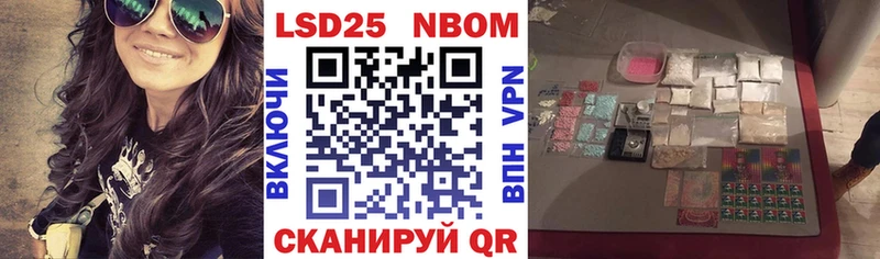 Марки 25I-NBOMe 1,5мг  Избербаш 